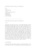 급성신우신염 아동의 간호적 접근 고체온 및 지식 부족을 중심으로-1