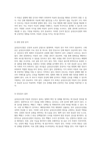 급성신우신염 아동의 간호적 접근 고체온 및 지식 부족을 중심으로-3