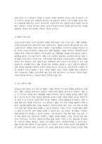 급성신우신염 아동의 간호적 접근 고체온 및 지식 부족을 중심으로-4