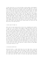 외국어로서의 한국어교육의 발전 방향과 한국어 교원 자격 시험의 중요성-2