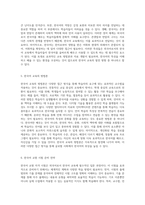 외국어로서의 한국어교육의 발전 방향과 한국어 교원 자격 시험의 중요성-3
