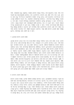 외국어로서의 한국어교육의 발전 방향과 한국어 교원 자격 시험의 중요성-4