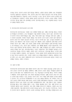 외국어로서의 한국어교육의 발전 방향과 한국어 교원 자격 시험의 중요성-5