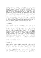코카콜라의 성공 비결과 미래 전략 글로벌 음료 시장의 선두주자 분석-2