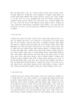 코카콜라의 성공 비결과 미래 전략 글로벌 음료 시장의 선두주자 분석-3