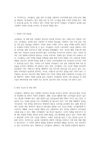 코카콜라의 성공 비결과 미래 전략 글로벌 음료 시장의 선두주자 분석-4