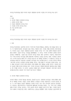 리더십 특성이론을 통한 미국의 트럼프 대통령과 중국의 시진핑 주석 리더십 비교 분석-1
