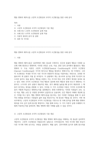 행동 변화의 메커니즘 고전적 조건형성과 조작적 조건형성을 통한 사례 분석 (2)-1