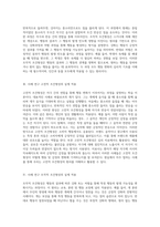 행동 변화의 메커니즘 고전적 조건형성과 조작적 조건형성을 통한 사례 분석 (2)-2