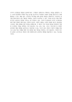 행동 변화의 메커니즘 고전적 조건형성과 조작적 조건형성을 통한 사례 분석 (2)-4