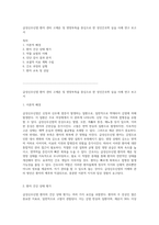급성신우신염 환자 관리 고체온 및 영양부족을 중심으로 한 성인간호학 실습 사례 연구 보고서-1