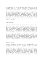 급성신우신염 환자 관리 고체온 및 영양부족을 중심으로 한 성인간호학 실습 사례 연구 보고서-2