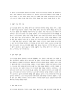 급성신우신염 환자 관리 고체온 및 영양부족을 중심으로 한 성인간호학 실습 사례 연구 보고서-3