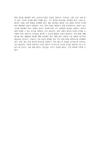 급성신우신염 환자 관리 고체온 및 영양부족을 중심으로 한 성인간호학 실습 사례 연구 보고서-4