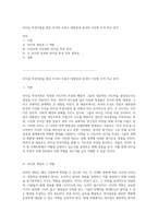 리더십 특성이론을 통한 미국의 트럼프 대통령과 중국의 시진핑 주석 비교 분석-1