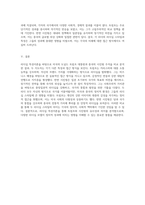 리더십 특성이론을 통한 미국의 트럼프 대통령과 중국의 시진핑 주석 비교 분석-3