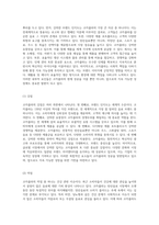 코카콜라의 성공적인 기업 전략 분석과 지속 가능한 미래 성장 방안 제시-3