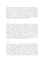 코카콜라의 성공적인 기업 전략 분석과 지속 가능한 미래 성장 방안 제시-4