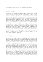 코카콜라의 성공적인 기업 전략 분석과 지속 가능한 미래 성장 방안 제시-7
