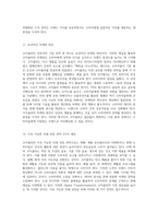코카콜라의 성공적인 기업 전략 분석과 지속 가능한 미래 성장 방안 제시-8