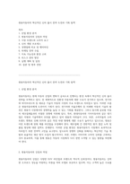 쌍용자동차의 혁신적인 신차 출시 전략 도전과 기회 탐색-1