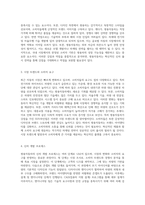 쌍용자동차의 혁신적인 신차 출시 전략 도전과 기회 탐색-2