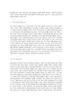 쌍용자동차의 혁신적인 신차 출시 전략 도전과 기회 탐색-4
