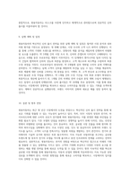 쌍용자동차의 혁신적인 신차 출시 전략 도전과 기회 탐색-5