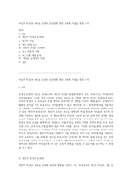 자신의 특성과 보육실 운영의 상관관계 개념 유목화 작업을 통한 분석-1