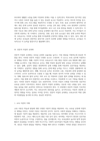 자신의 특성과 보육실 운영의 상관관계 개념 유목화 작업을 통한 분석-3