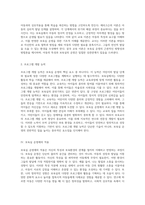 자신의 특성과 보육실 운영의 상관관계 개념 유목화 작업을 통한 분석-4