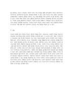자신의 특성과 보육실 운영의 상관관계 개념 유목화 작업을 통한 분석-5