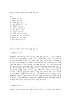 쌍화점 고려시대의 사랑과 역사적 갈등을 담은 서사-1
