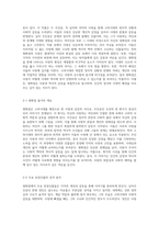 쌍화점 고려시대의 사랑과 역사적 갈등을 담은 서사-2