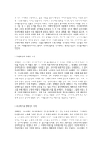쌍화점 고려시대의 사랑과 역사적 갈등을 담은 서사-3