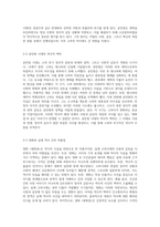 쌍화점 고려시대의 사랑과 역사적 갈등을 담은 서사-5