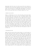 쌍화점 고려시대의 사랑과 역사적 갈등을 담은 서사-6