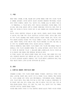 가족 기능의 정상화에 미치는 요인들을 기술하고 바람직한 특수아 가족의 기능에 대해 논의하세요-2