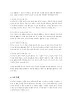가족 기능의 정상화에 미치는 요인들을 기술하고 바람직한 특수아 가족의 기능에 대해 논의하세요-4
