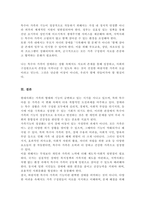 가족 기능의 정상화에 미치는 요인들을 기술하고 바람직한 특수아 가족의 기능에 대해 논의하세요-5