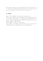 가족 기능의 정상화에 미치는 요인들을 기술하고 바람직한 특수아 가족의 기능에 대해 논의하세요-6
