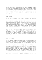 외국의 공공지원 시스템 미국과 영국의 다양한 부조 형태 탐구-3