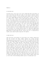 외국의 공공지원 시스템 미국과 영국의 다양한 부조 형태 탐구-5