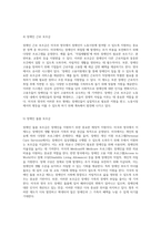 외국의 공공지원 시스템 미국과 영국의 다양한 부조 형태 탐구-6