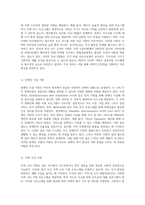 외국의 공공지원 시스템 미국과 영국의 다양한 부조 형태 탐구-9