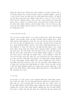 외국의 공공지원 시스템 미국과 영국의 다양한 부조 형태 탐구-10