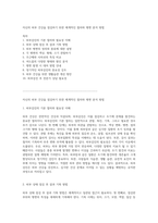 자신의 피부 건강을 점검하기 위한 체계적인 절차와 병변 분석 방법-1