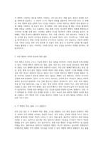 자신의 피부 건강을 점검하기 위한 체계적인 절차와 병변 분석 방법-2