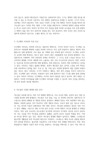 자신의 피부 건강을 점검하기 위한 체계적인 절차와 병변 분석 방법-3