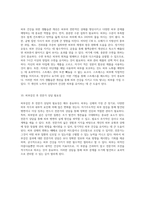 자신의 피부 건강을 점검하기 위한 체계적인 절차와 병변 분석 방법-5